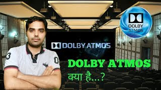 What is Dolby Atmos?