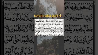 surah an naba||how to learn  surah naba #besttilawat #quranrecitaion #surah #shortviral #quran.