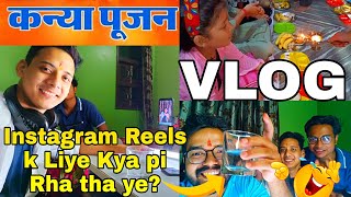 🙏कन्या पूजन (Navratri Special) VLOG 😍❣️ | FAMILY VLOG | GOPAL Vlogs & Gaming