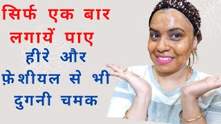 1 बार लगाने से ही दिखेगा फर्क , Skin Whitening With Coffee Facial | Whiten Skin Permanently 100%