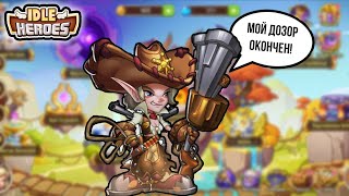 Idle Heroes! ПРОЩАНИЕ С ГАРУДОЙ!!!