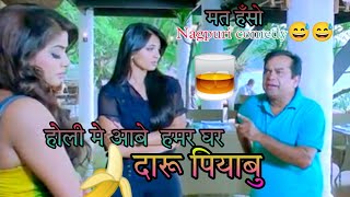 होली में आबे हमर घर ||दारू पियाबु ||NEW NAGPURI COMEDY VIDEO 2022||nagpuri comedy