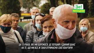 Люди, що постраждали в будівельній афері на Боровиковського, 11, отримають свої квартири