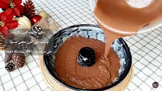 JUICY CHOCOLATE #cake 🍫 #كيك  الإدماااان 🍩 الغرقانة بصوص الشوكولاتة