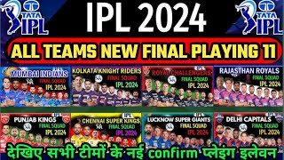 IPL 2024 All Teams New Final Playing 11 | IPL 2024 all 10 teams final Playing 11| IPL 2024 schedule