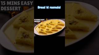 ब्रेड की रसमलाई  #shorts #shortvideo #viral #ytshort  #recipe #cooking instant sweet recipes Indian