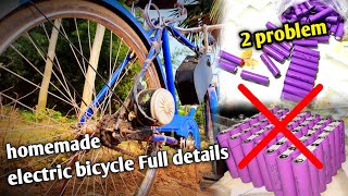 how to make electric bicycle at home ₹9499 only