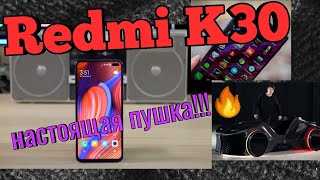 Xiaomi Redmi K30 - НЕОЖИДАННО 🔥 / Mi Mix 4 БУДЕТ