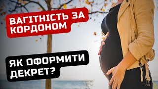 Як УКРАЇНКАМ за кордоном оформити ДЕКРЕТ: покроковий алгоритм дій / Ільїнойс #біженці #українці