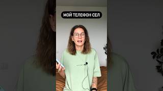 Что значит ТЕЛЕФОН СЕЛ?