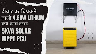 5 KVA Solar MPPT PCU with wall mounted Lithium battery 4.8KW