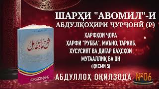 КИТОБИ "АВОМИЛ" - 06