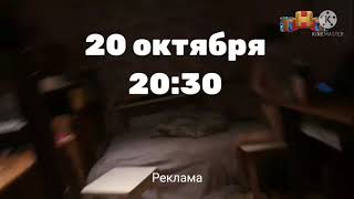 заставка анонс 20 октября 20:30 золотая лихорадка тнт октябрь 2 2021 г. 3 заставка