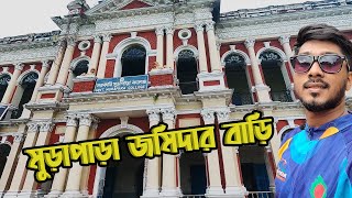 Murapara jamidar bari মুড়াপাড়া জমিদার বাড়ির সৌন্দর্য্য ও ঘটনাবহুল ইতিহাস। Karimul Hasan bd