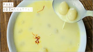 Paal Kozhukattai Recipe | Paal Kolukattai Recipe | Delicious Dessert | Ganesh Chaturthi recipes