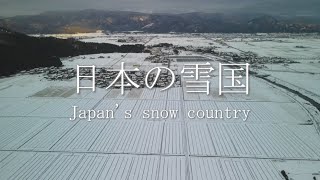 美しき日本の雪国（ドローン空撮）