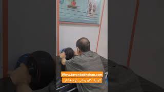 کلینیک کاردرمانی توانبخشان در مشهد عیسی حاتمی 09338257314