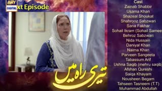 Teri Rah Mein Episode 3 Promo | Teri Rah Mein Episode 3 Teaser 5th January 2022 | ARY Digital Drama