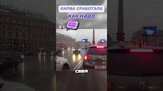 😤САМЫЙ ХИТРЫЙ теперь ПЕШЕХОД☝️#shorts