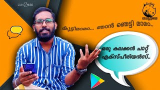 Chatting With Strangers malayalam | ഒരു റാൻഡം ചാറ്റ് അപാരത | online chatting |