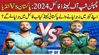 Pakistan vs India: Legends Collide in Worlds 2024 Final |PAKvIND|Legends League|t20wc2024|t20cricket