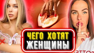 ВСЕ женщины мечтают, чтобы ты сделал ЭТО | Способ №1 вызвать химию и влечение