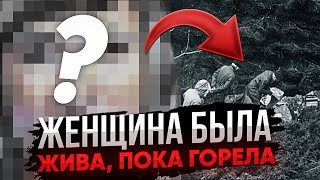 Тело было сильно обожжено спереди, так что лица уже не различить, зато спина оставалась нетронутой.