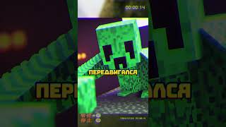 😱УЖАСАЮЩАЯ ИСТОРИЯ КРИПЕРА #minecraft #майнкрафт #shorts