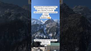 ഇത്ര വലിയ ഓഫറോ 😱😱 മണാലിപാക്കേജ് മലയാളം …man of travel manoftravel manali package malayalam