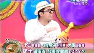 20120326全民最大黨part1