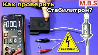 Тестер Стабилитронов. Как работает Стабилитрон? Импульсный преобразователь напряжения