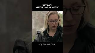 Художница о «пустой» архитектуре и жизни (д/ф «Вокзал для») #смыслдок #мурманск #кировск