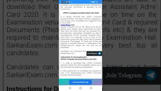 UPPSC Computer Assistant Admit Card 2022 Post Name  Computer Operator & Programmer