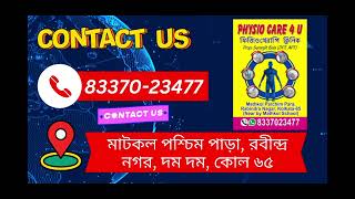 Physio Care 4 U | physiotherapy clinic | ফিজিওথেরাপি ক্লিনিক @physiocare4u.