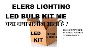 LED BULB MANUFACTURING KIT