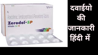 दवाइयों की जानकारी हिंदी में..#dpt#medicine #drx #automobile #automobile#medical #dpharmacy#science