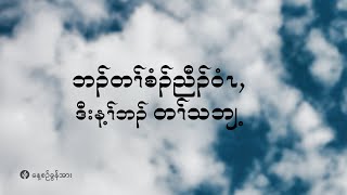 ကိၣ်လၢတနံၤဘၣ်တနံၤ | ၂၀၂၄ နံၣ်, လါအီကူာ် (၁၅) သီ