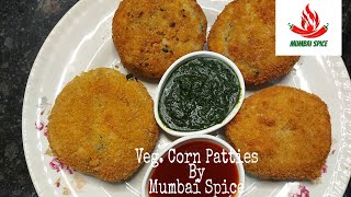 Veg. Corn Pattice | How to make Corn patties | Corn Cutlets | Easy snacks | Mumbai Spice | 2021