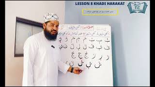 Madani Qaida | Lesson 8| Khadi Harkat| Complete| With Tajweed Roles| #education #quranclasses #islam