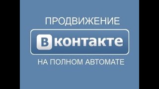 СЕРВИС ДЛЯ ПРОДВИЖЕНИЯ ЛЮБОГО БИЗНЕСА