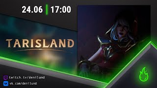 Tarisland | День 1, Elden Ring DLC | День 0