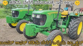 John Deere 5210 tractor for sale 9448770898 second hand used tractors sale in Karnataka