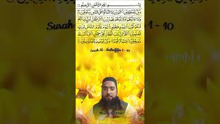 surah al Mutafifin||how to learn surah|most beautiful voice tilawat#quranrecitation #surah