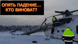 Вертолет Ми 8 опрокинулся на бок при посадке в Красноярском крае