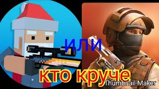 Сравнение блок страйк против стандофф 2 кто выиграет?