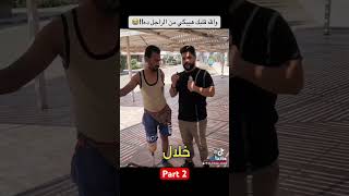 والله قلبك هيبكي من الراجل دا!!😭💔part 2