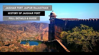 Jaighar fort jaipur | Fort of Rajasthan | Forts in India | History  FULL GUIDE