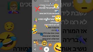 סימו לב לכל הסימנים הם קשורים לסרטון היה לי סרטון אחר פשוט הכל נמחק🤷🏻‍♀️ עצוב😭 ילד מטריה