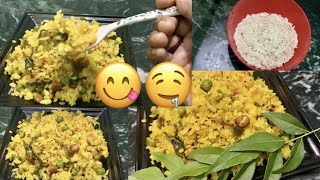 पोहा बनाने की आसान विधि #short | How to make POHA Recipe #short | Healthy & Tasty POHA#shortvideo