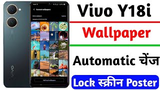 vivo y18i lock screen wallpaper change kaise kare | vivo Y18i lock screen poster setting